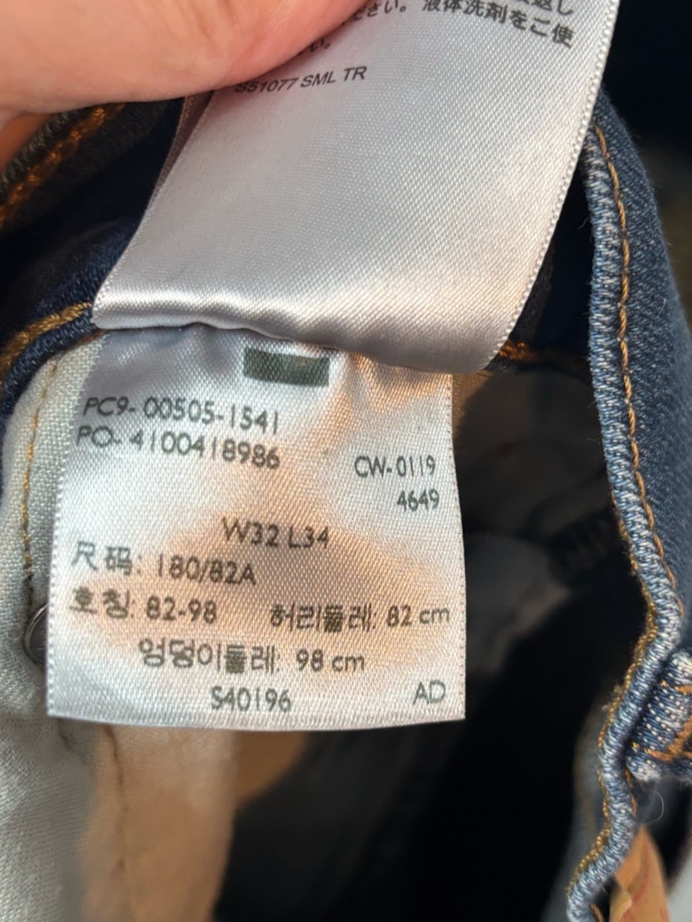 EUC Levi's 505 Men's Classic Straight Leg Jeans in Deep Blue Wash size 32x34 - Picture 10 of 11